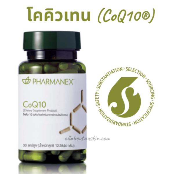 โคคิวเทน 10® (CoQ10) โคคิวเทน 10® (CoQ10)