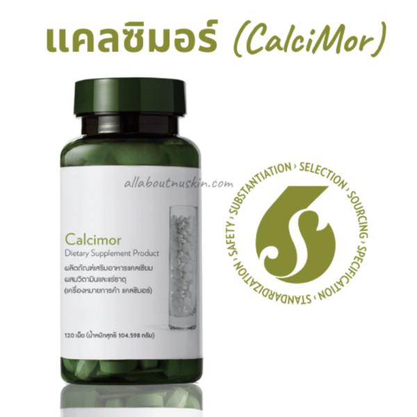 แคลซิมอร์ (CalciMor)
